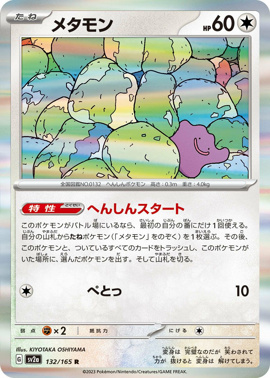 ポケモンカード ハッサム HP60 ポケモンカード R団のハッサム HP60 プロモーションカード - メルカリ