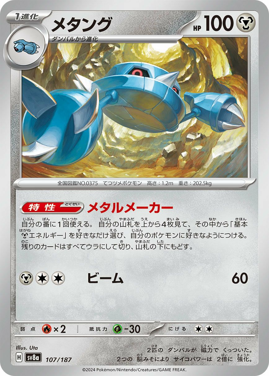 カラマネロ（034/064）［U］｜ポケモンカード｜PRICE BASE通販
