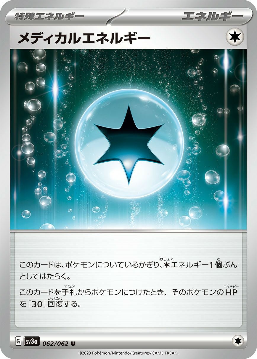 カビゴン（143/165）［U］｜ポケモンカード｜PRICE BASE通販