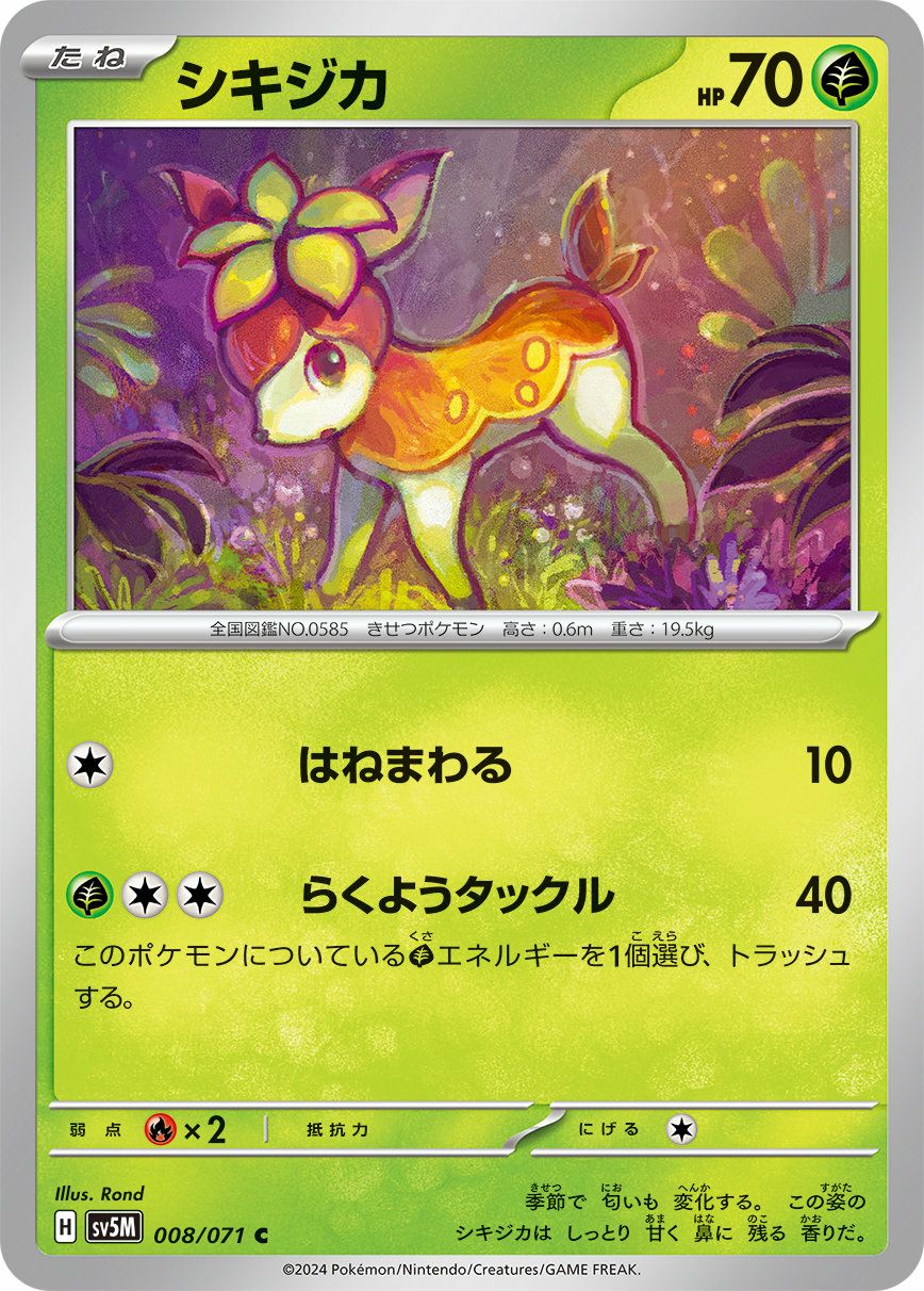 テツノドクガ（024/187）［-］｜ポケモンカード｜PRICE BASE通販