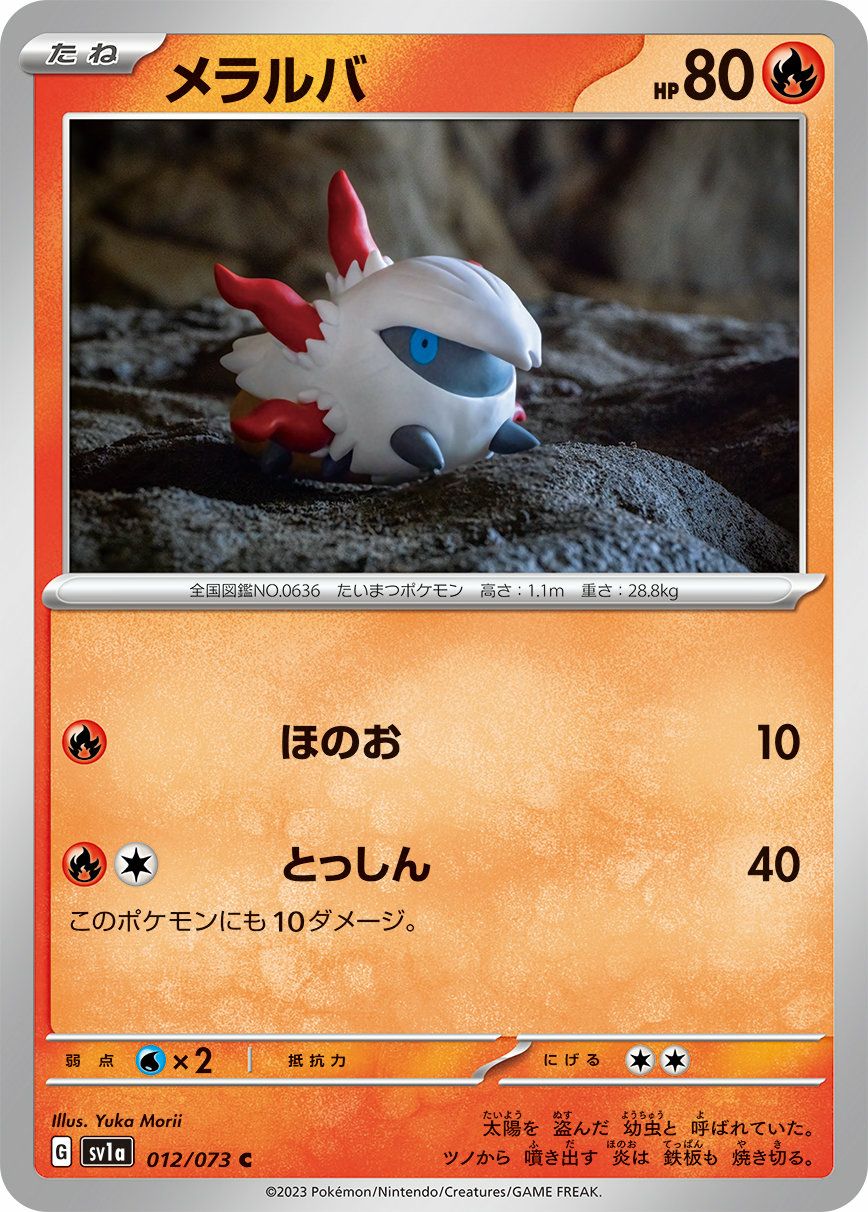 カジッチュ（010/102）［C］｜ポケモンカード｜PRICE BASE通販