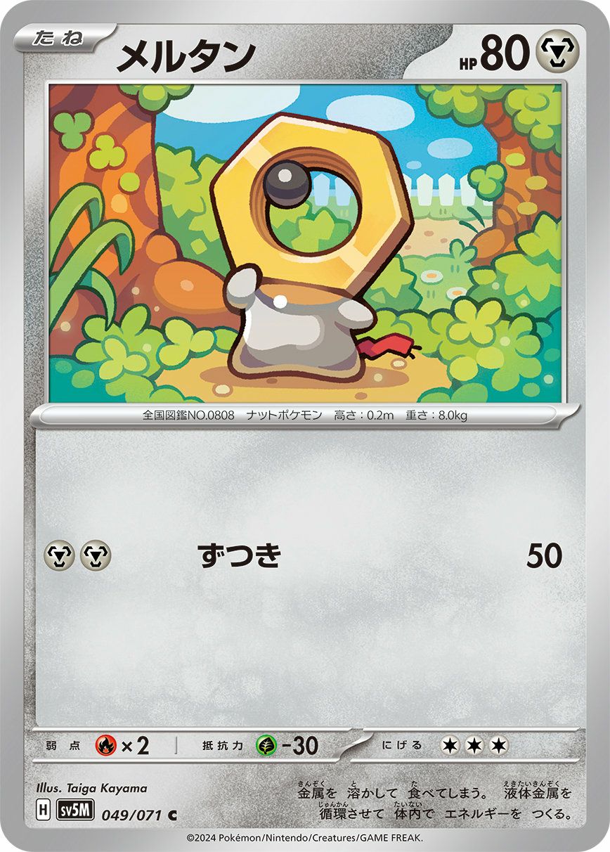 ヒートロトム（021/098）［C］｜ポケモンカード｜PRICE BASE通販