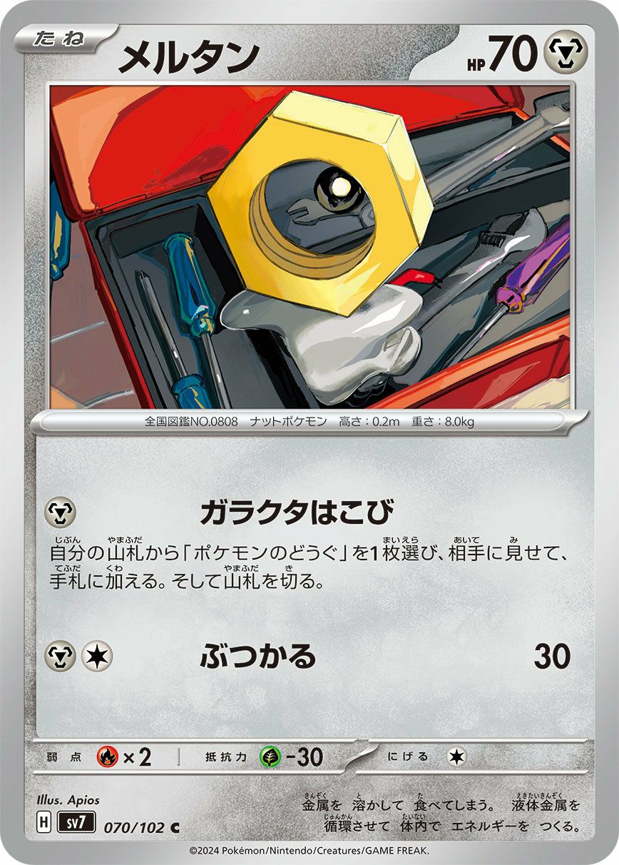 博士の研究/マグノリア博士（017/019）［］｜ポケモンカード｜PRICE