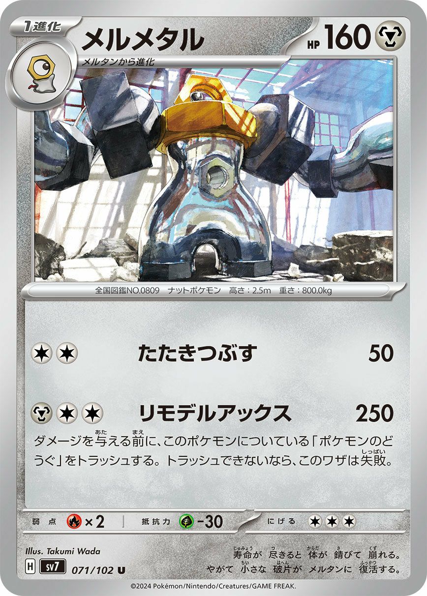 アーボック（044/071）［C］｜ポケモンカード｜PRICE BASE通販