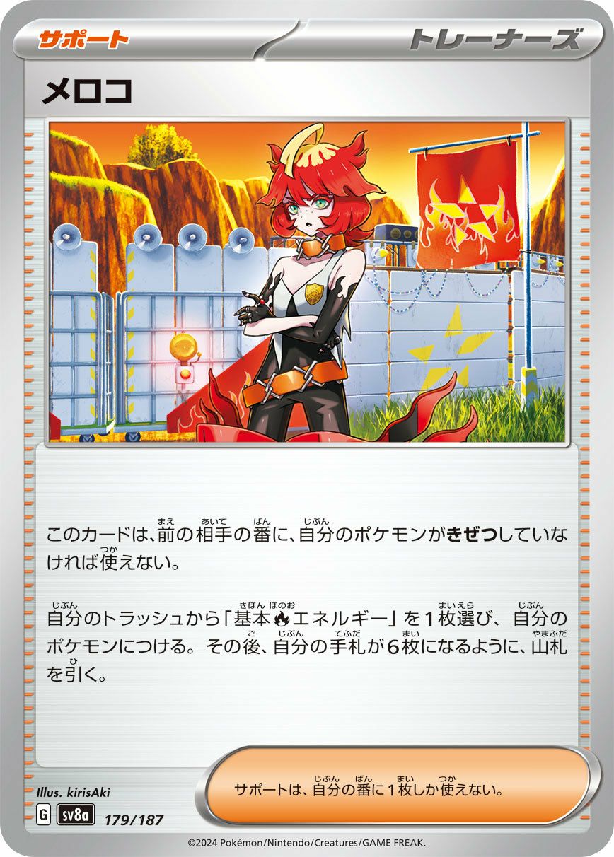 ベルのまごころ（177/187）［-］｜ポケモンカード｜PRICE BASE通販