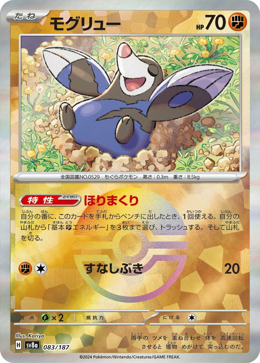 ゼラオラ（029/071）［U］｜ポケモンカード｜PRICE BASE通販