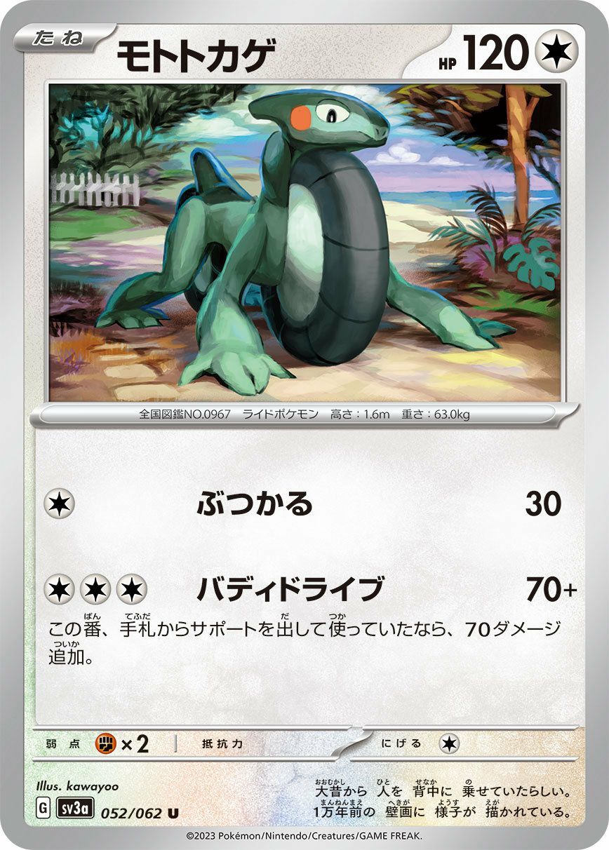 ポケモンカード カブトプス No.141 ポケモンカード 旧裏 カブトプス キラ No.141 - メルカリ