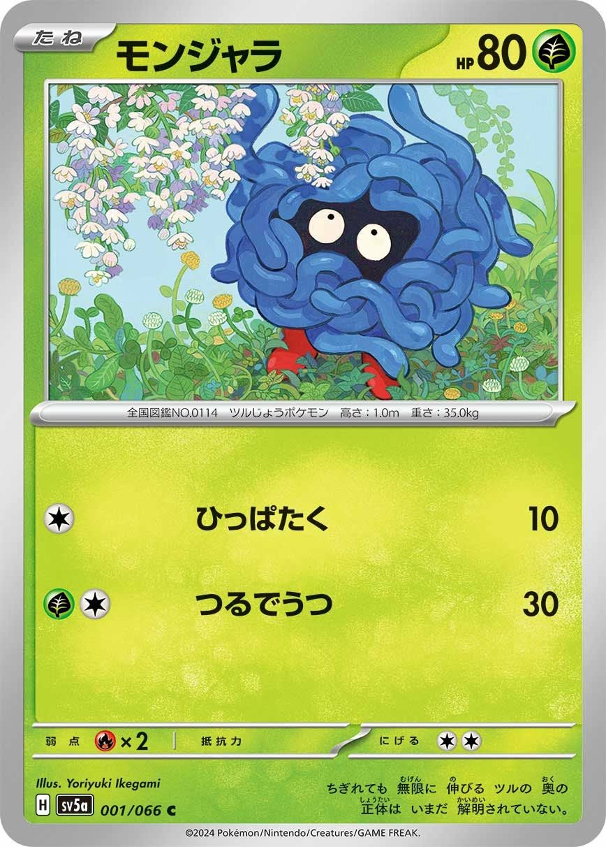 ユキノオー（006/071）［R］｜ポケモンカード｜PRICE BASE通販