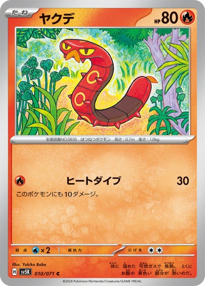 チオンジェン（009/066）［R］｜ポケモンカード｜PRICE BASE通販