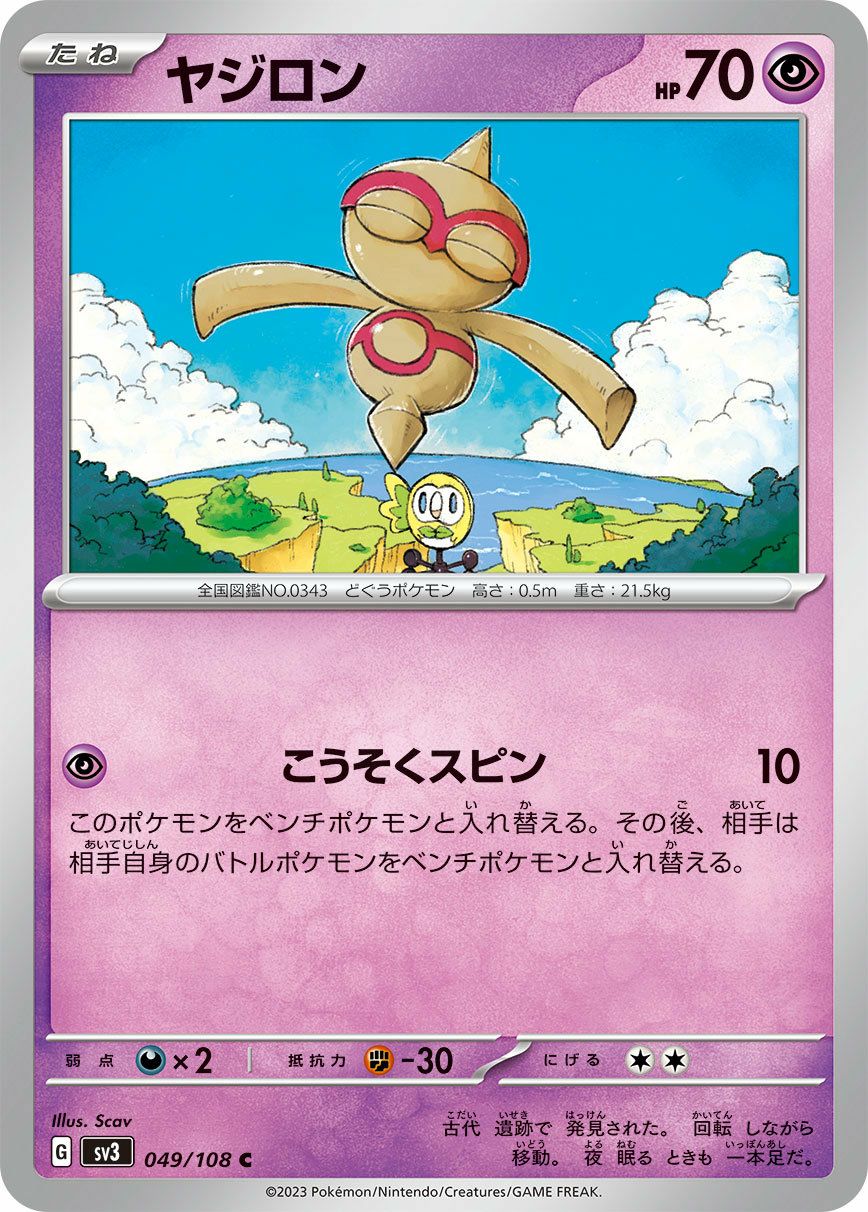 デデンネ（031/078）［C］｜ポケモンカード｜PRICE BASE通販