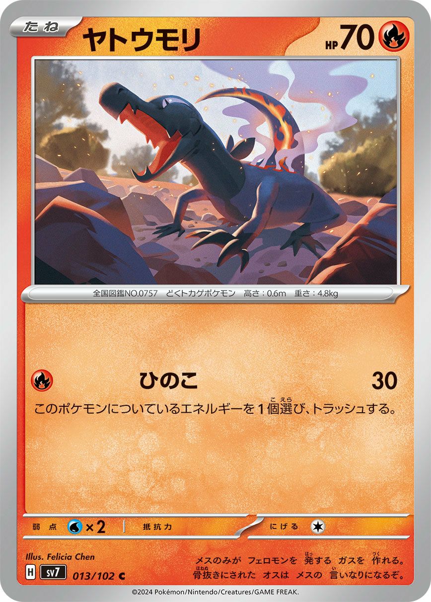 ライチュウ（026/165）［R］｜ポケモンカード｜PRICE BASE通販