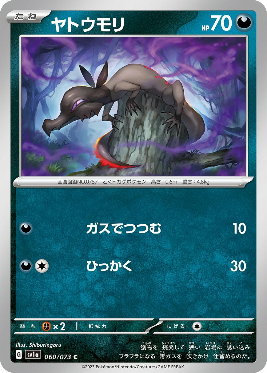PSA10】テツノカシラex（094/071）［SAR］｜ポケモンカード｜PRICE