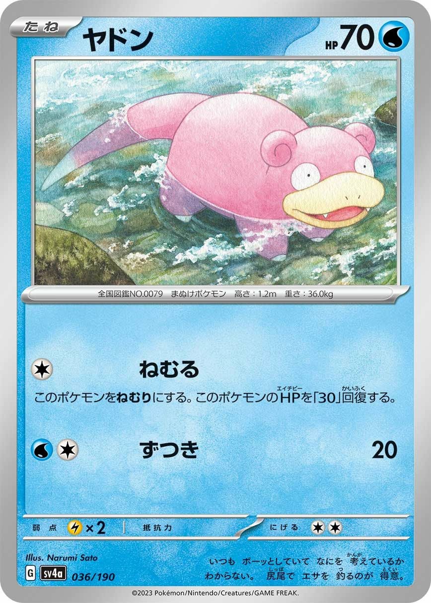 ヒノヤコマ（012/071）［C］｜ポケモンカード｜PRICE BASE通販