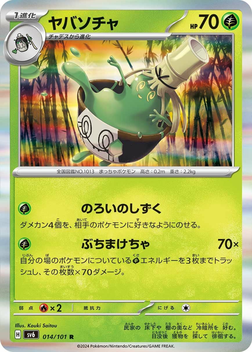 コラッタ（019/165）［C］｜ポケモンカード｜PRICE BASE通販