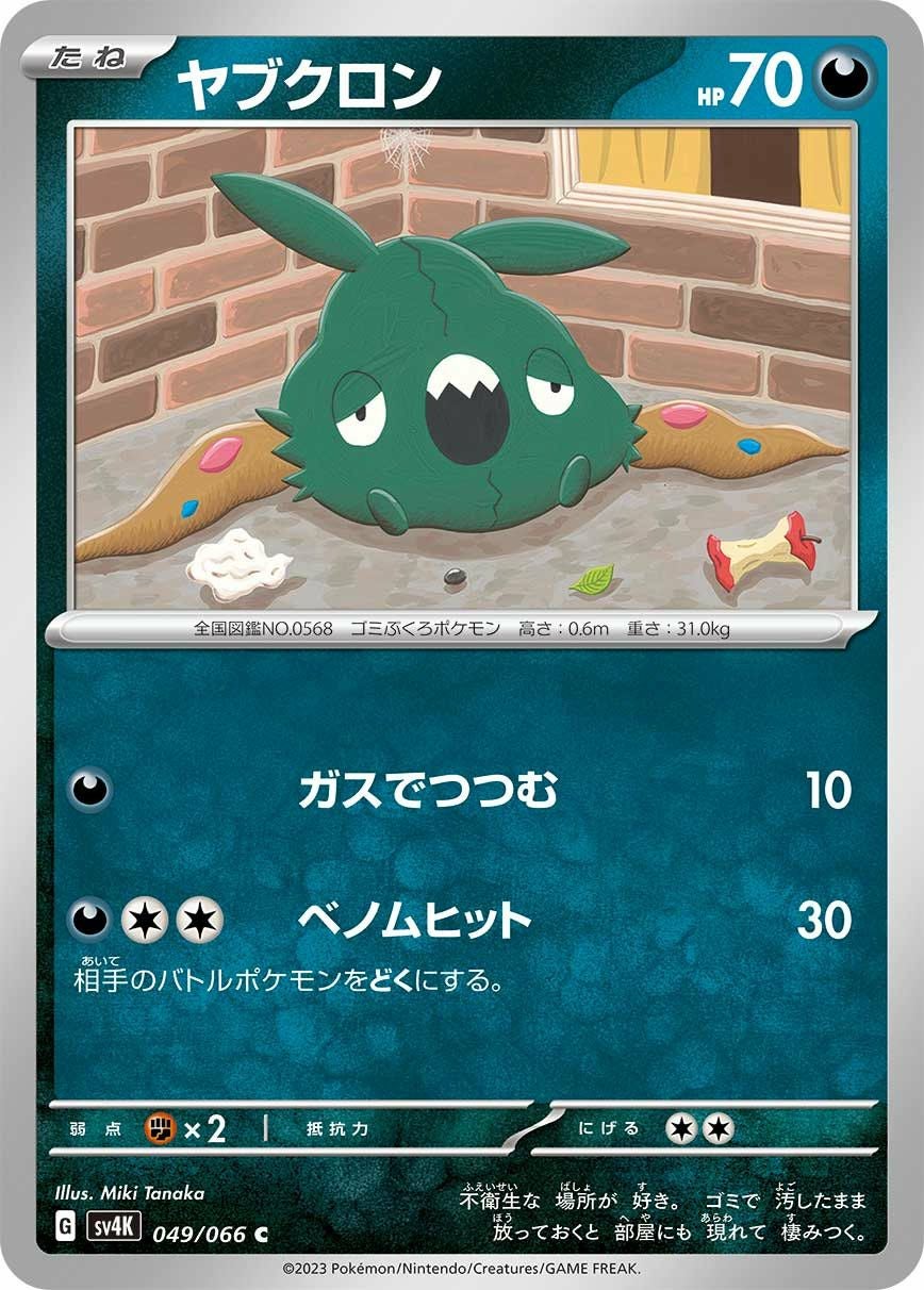 コイキング 129/165 ポケモンカード コイキング(129/165)(ミラー/モンスターボール) | ミラー | ドラゴン