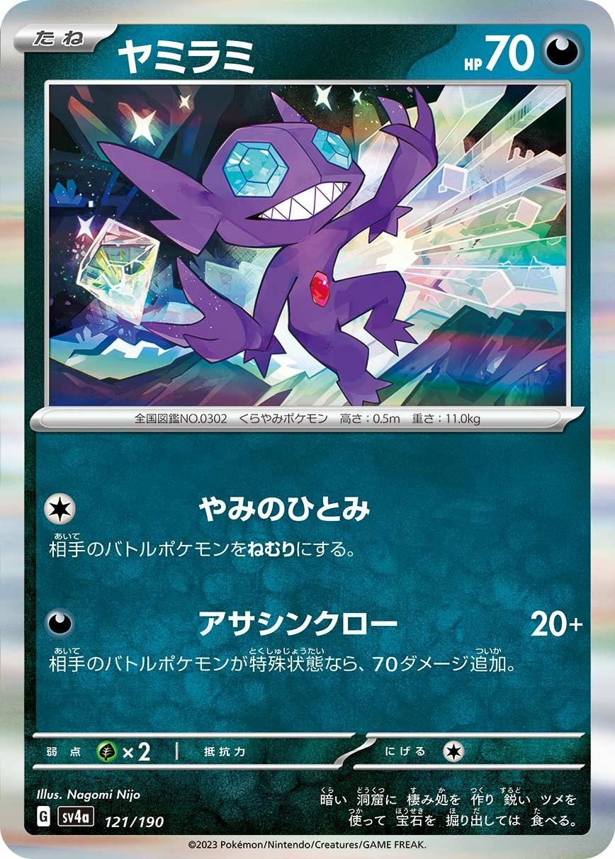 No.1074 ポケモン　カリンのバンギラス ポケモンカード カリンのバンギラス - メルカリ
