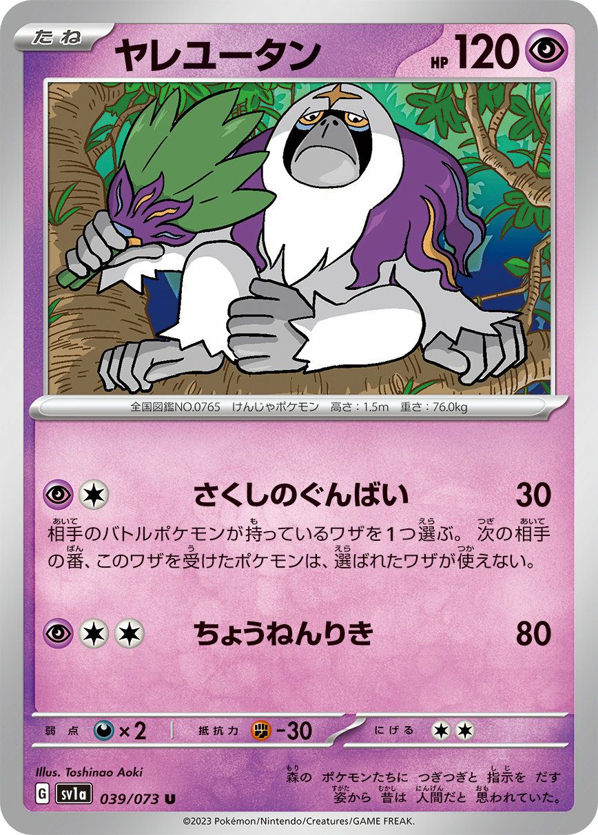 キングラー（099/165）［U］｜ポケモンカード｜PRICE BASE通販