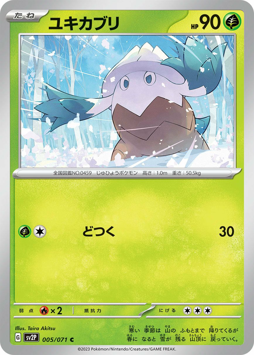 アチャモ（018/098）［C］｜ポケモンカード｜PRICE BASE通販