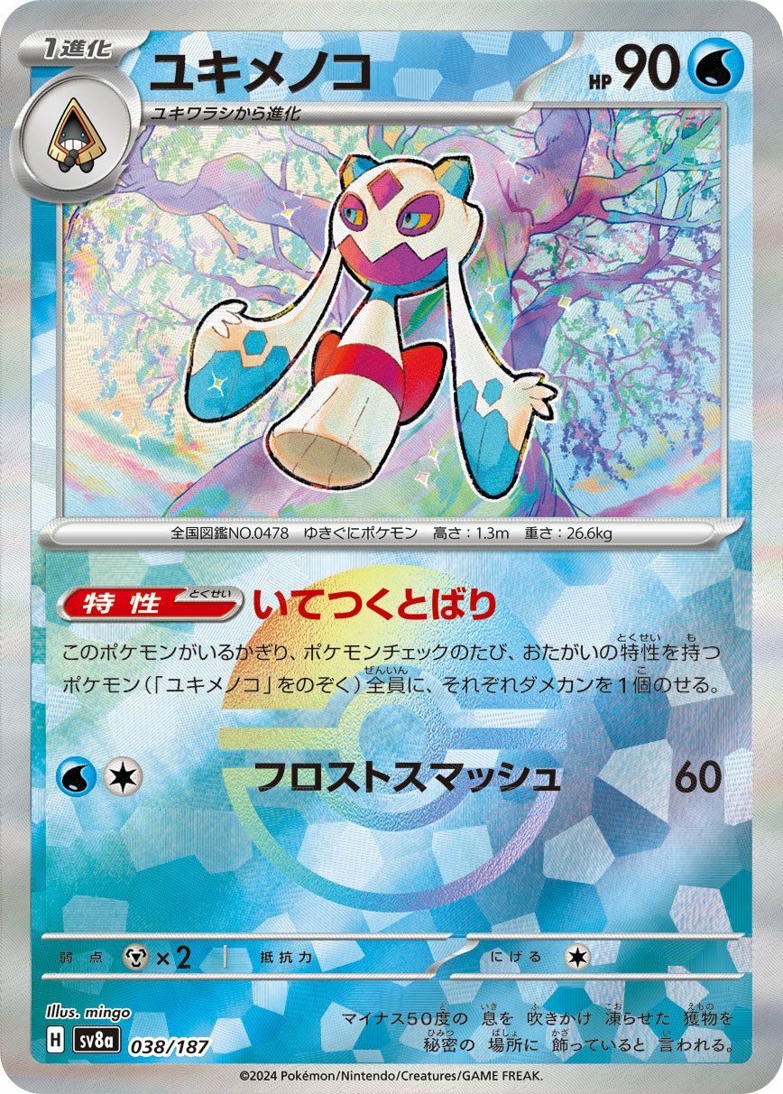 キュウコン（002/022）［］｜ポケモンカード｜PRICE BASE通販
