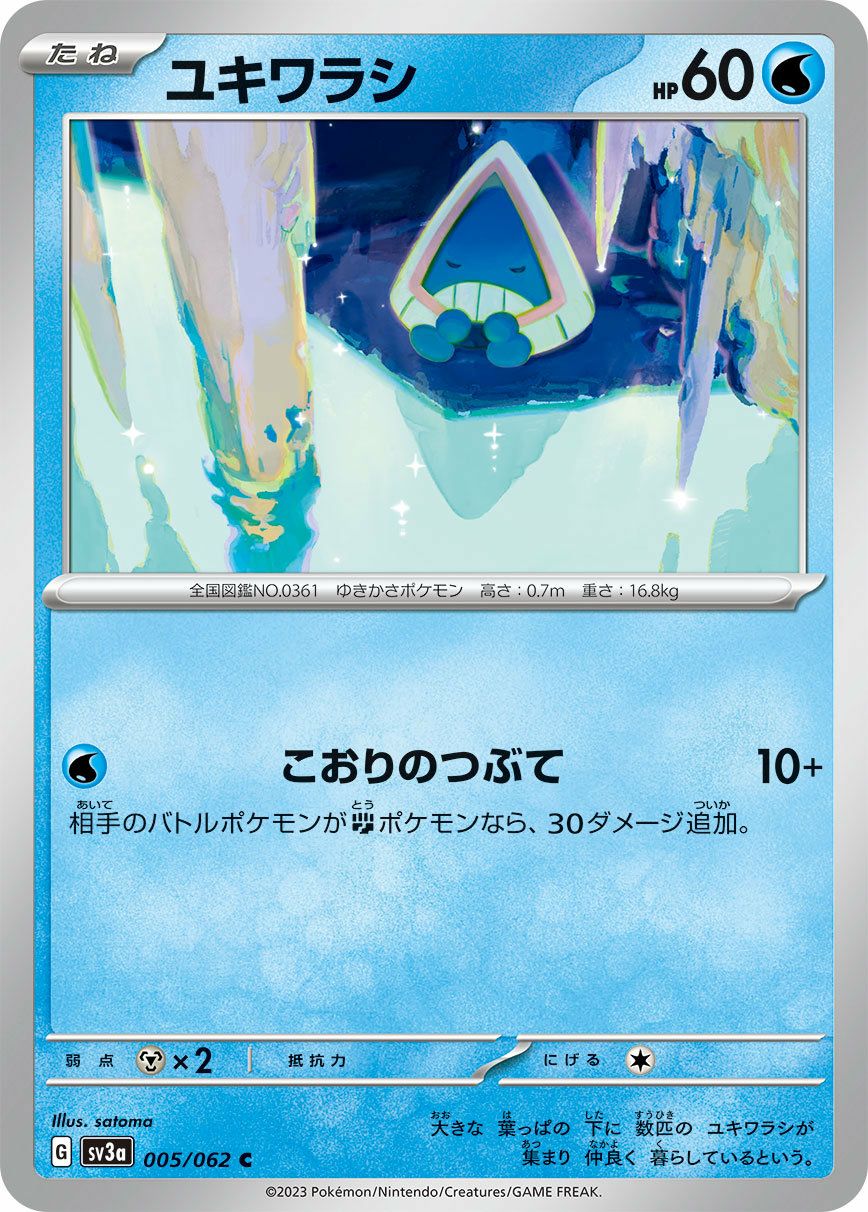 シャワーズ（030/187）［-］｜ポケモンカード｜PRICE BASE通販