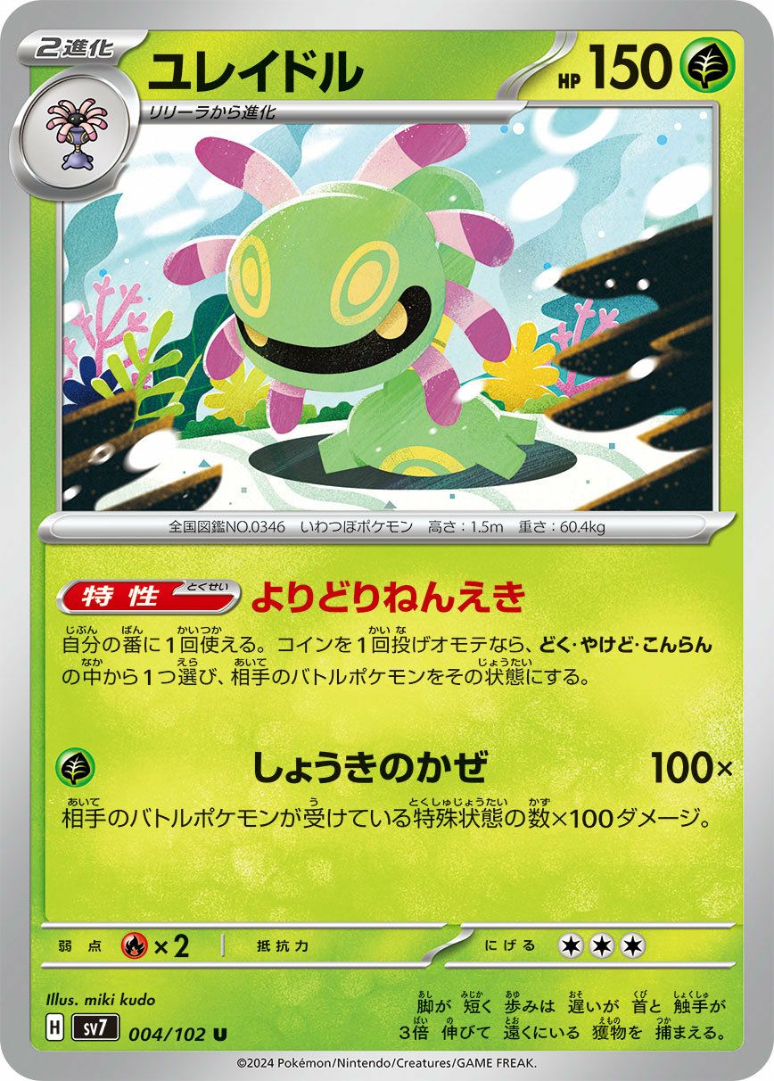 ラフレシア（003/190）［-］｜ポケモンカード｜PRICE BASE通販