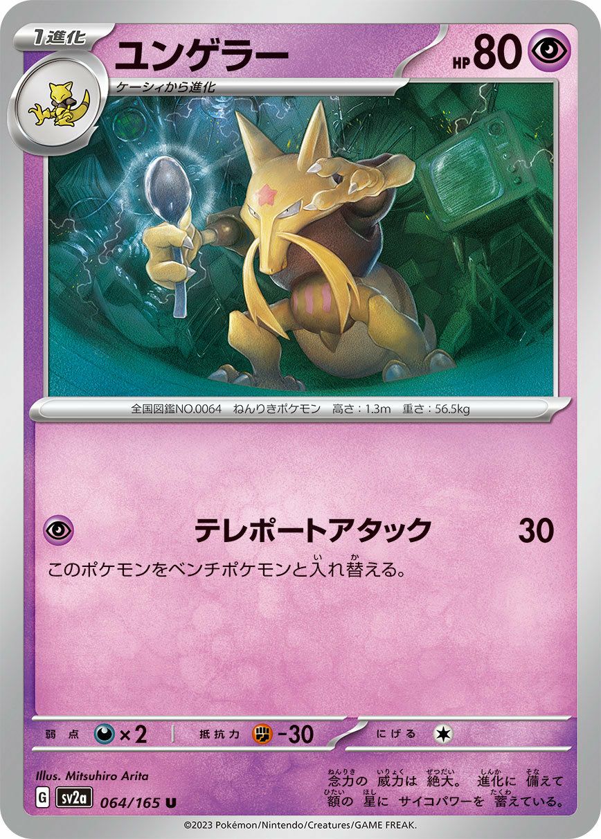 ピカチュウ（055/190）［-］｜ポケモンカード｜PRICE BASE通販