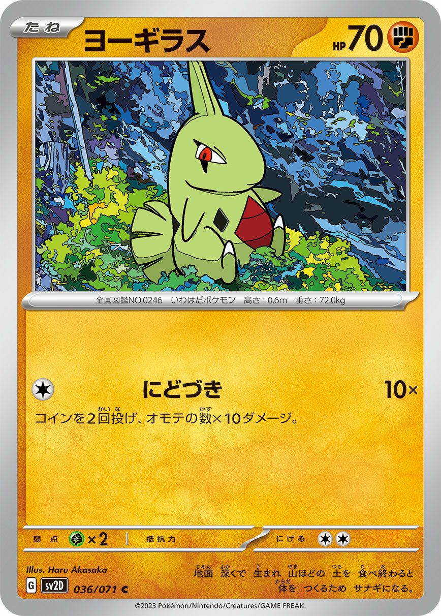 オコリザル（039/071）［C］｜ポケモンカード｜PRICE BASE通販