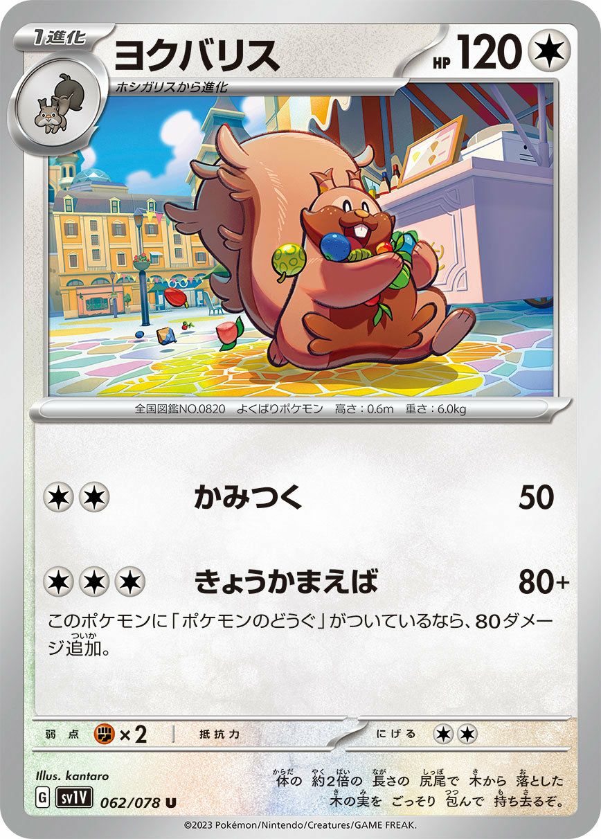 ヨルノズク（055/071）［C］｜ポケモンカード｜PRICE BASE通販