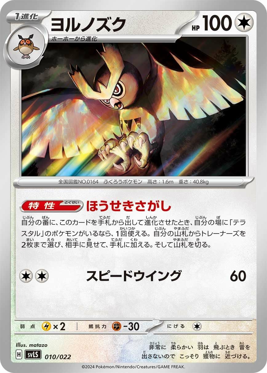 スグリ（モンスターボールミラー）（169/187）［-］｜ポケモンカード