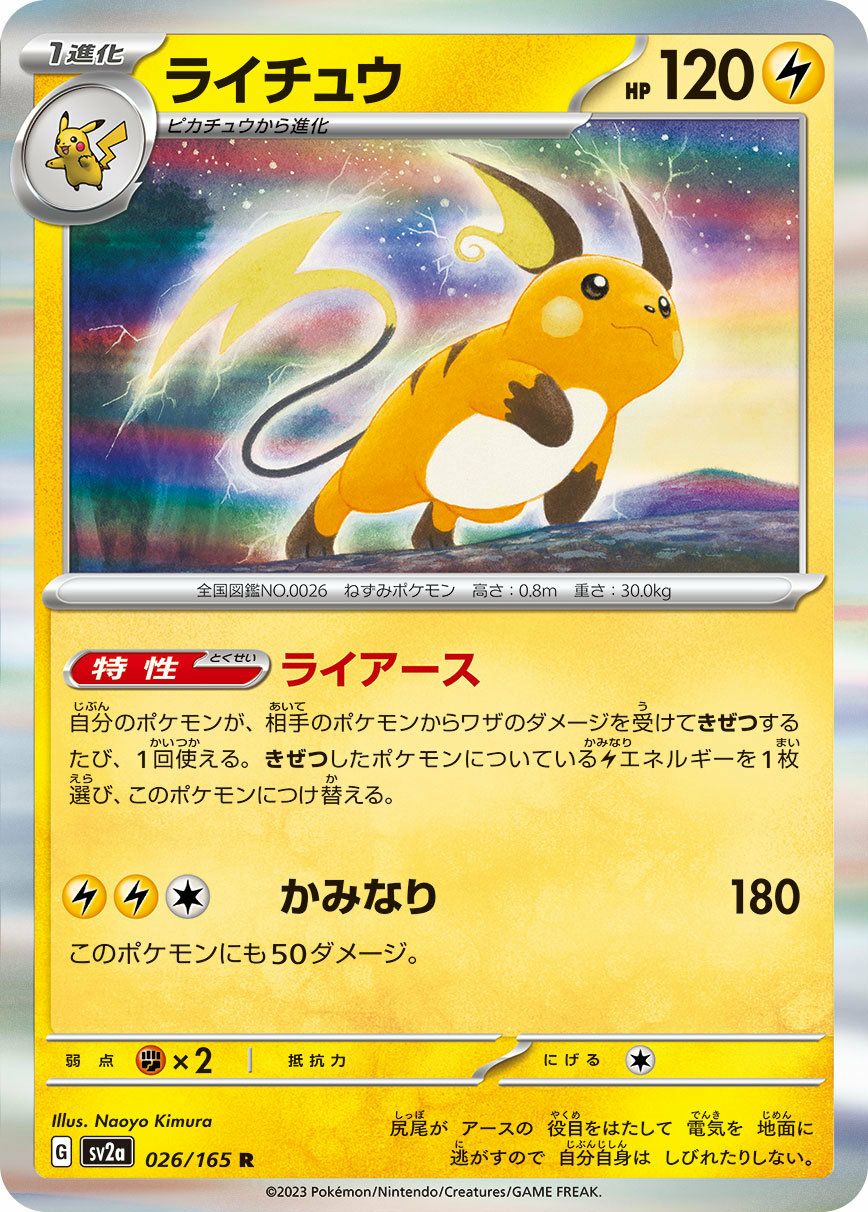 805.ポケモン大好きクラブ 078/092 カードe ピチュー ガーディ ガーディ（015/078）［C］｜ポケモンカード｜PRICE BASE通販