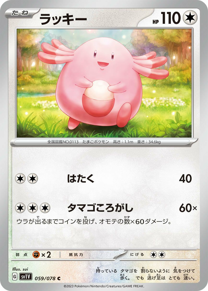 PSA10】テツノイサハex（093/071）［SAR］｜ポケモンカード｜PRICE