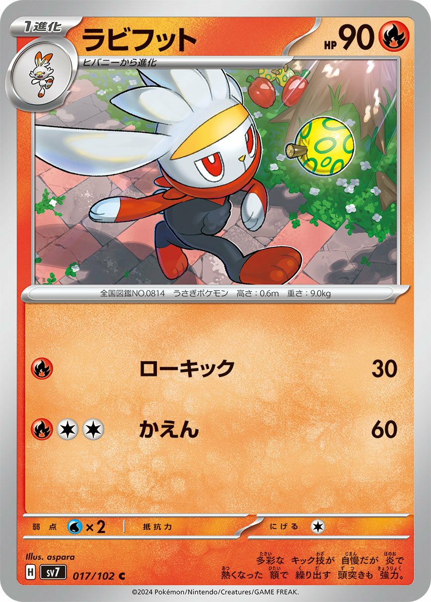 キュウコン（015/108）［U］｜ポケモンカード｜PRICE BASE通販