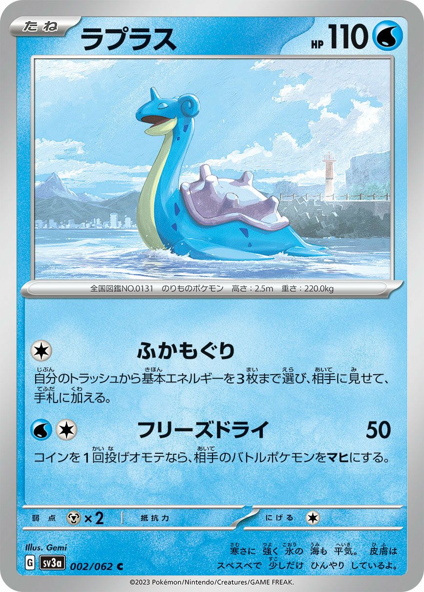 アチャモ（018/098）［C］｜ポケモンカード｜PRICE BASE通販