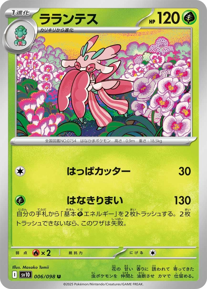 カビゴン（143/165）［U］｜ポケモンカード｜PRICE BASE通販