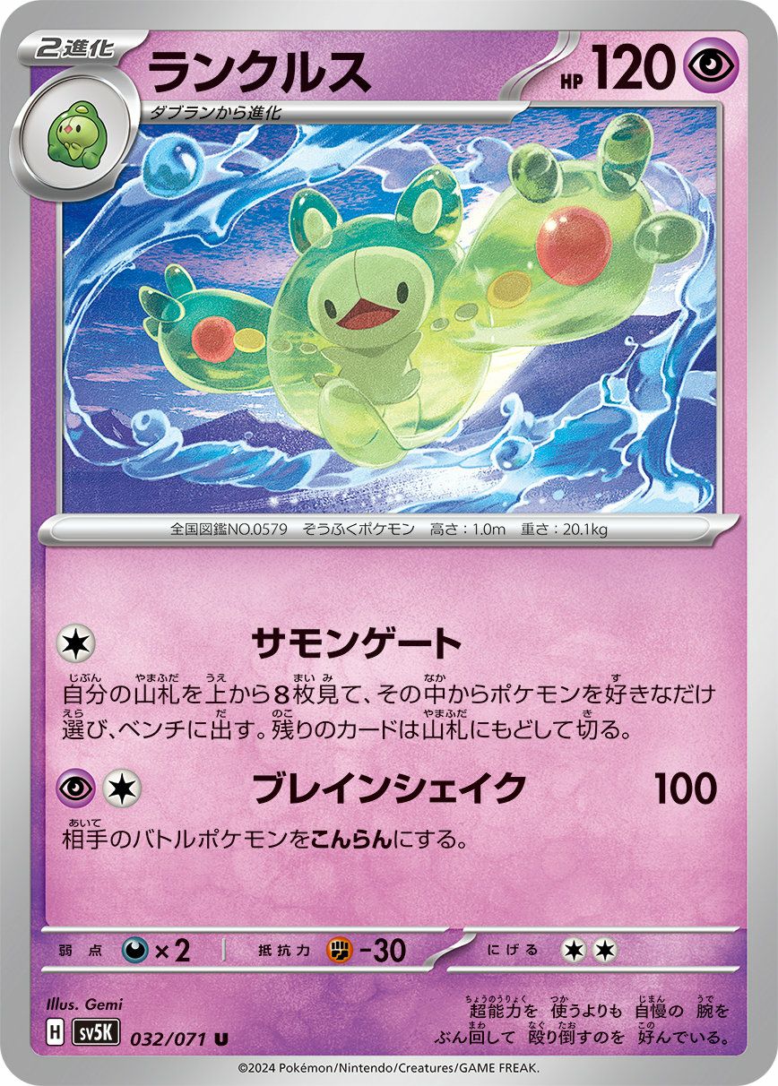 ユンゲラー（048/101）［C］｜ポケモンカード｜PRICE BASE通販