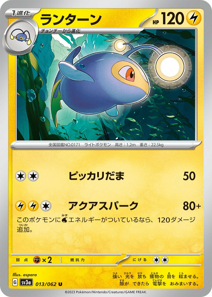 チョンチー（012/062）［C］｜ポケモンカード｜PRICE BASE通販