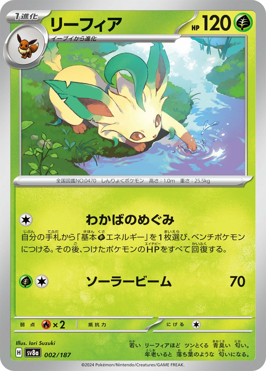 ボスの指令/ゲーチス（022/022）［］｜ポケモンカード｜PRICE BASE通販