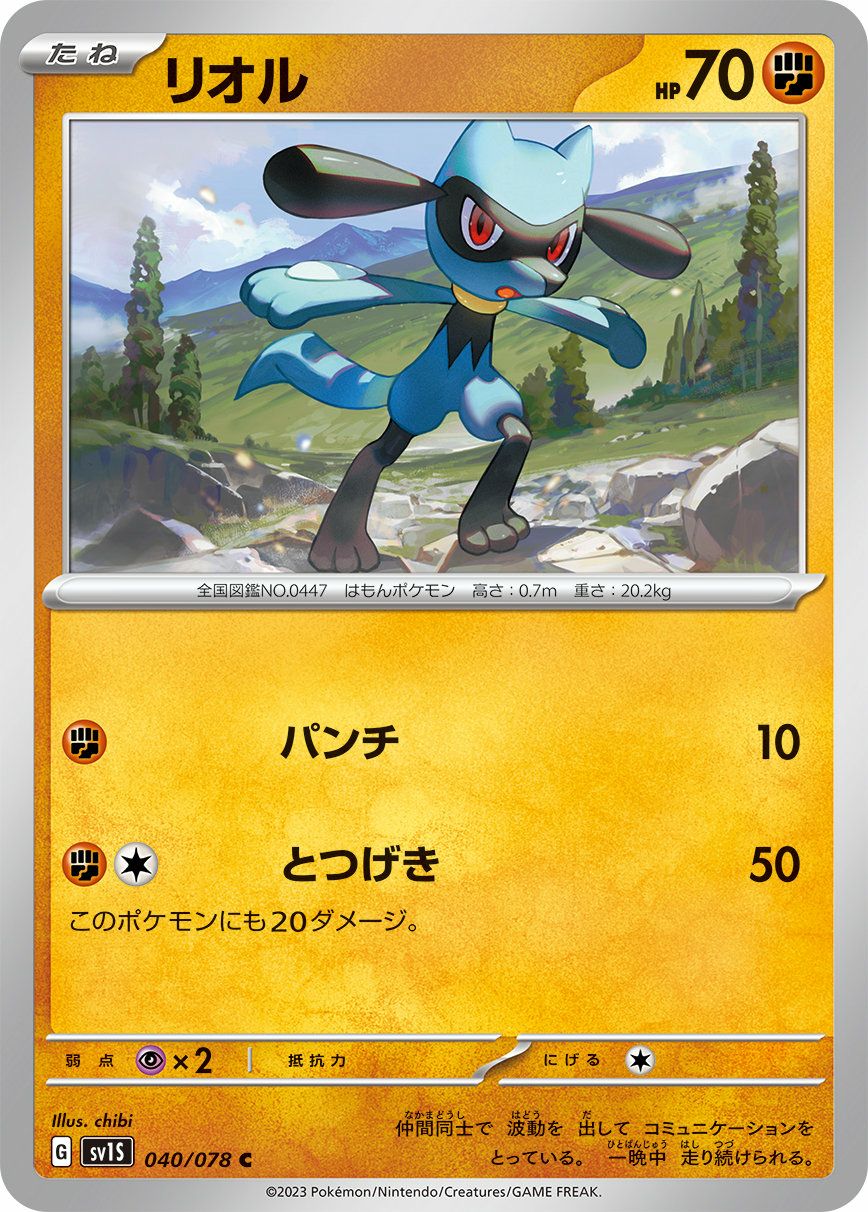 ヨルノズク（128/187）［-］｜ポケモンカード｜PRICE BASE通販