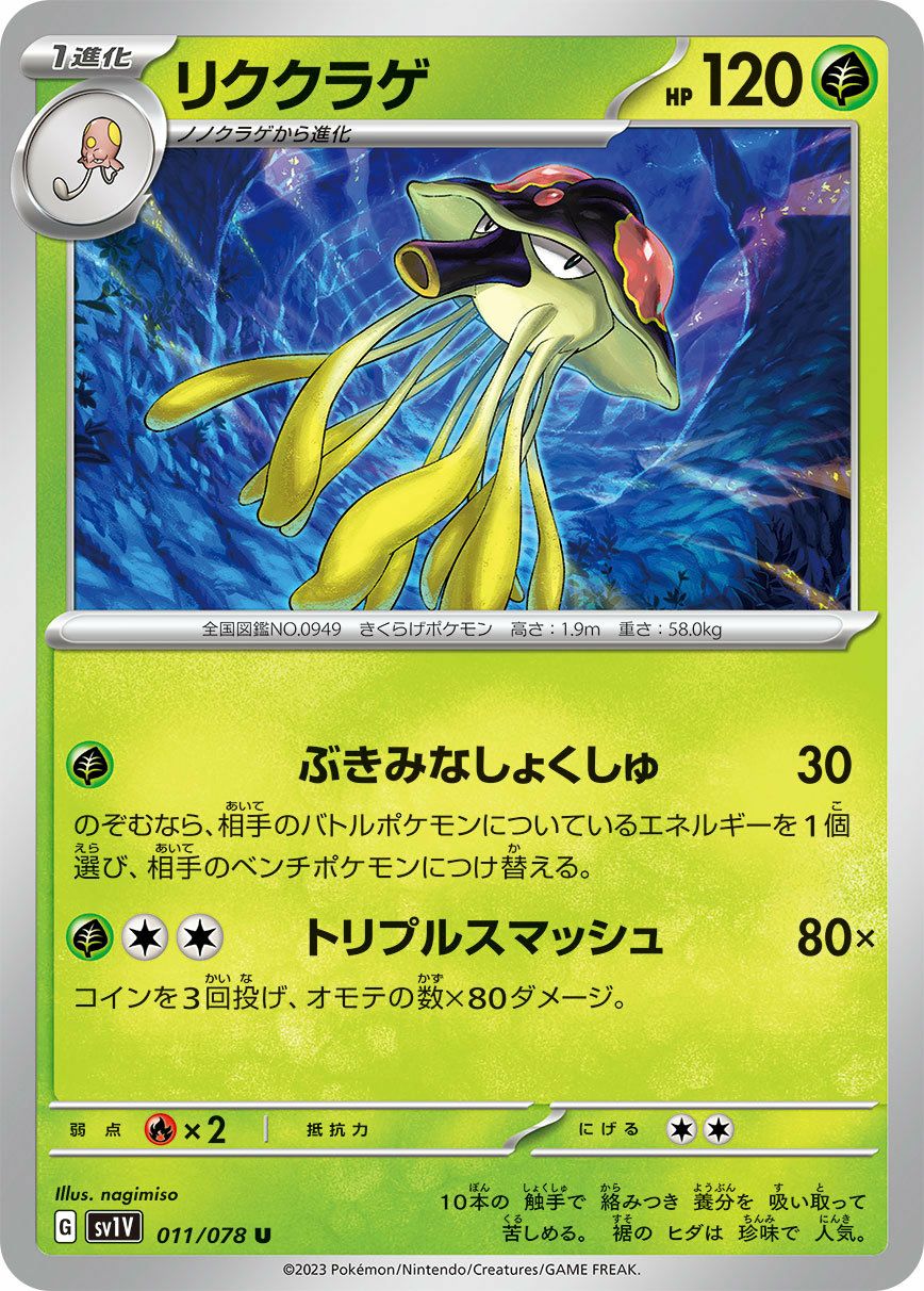 ピジョット（018/165）［U］｜ポケモンカード｜PRICE BASE通販