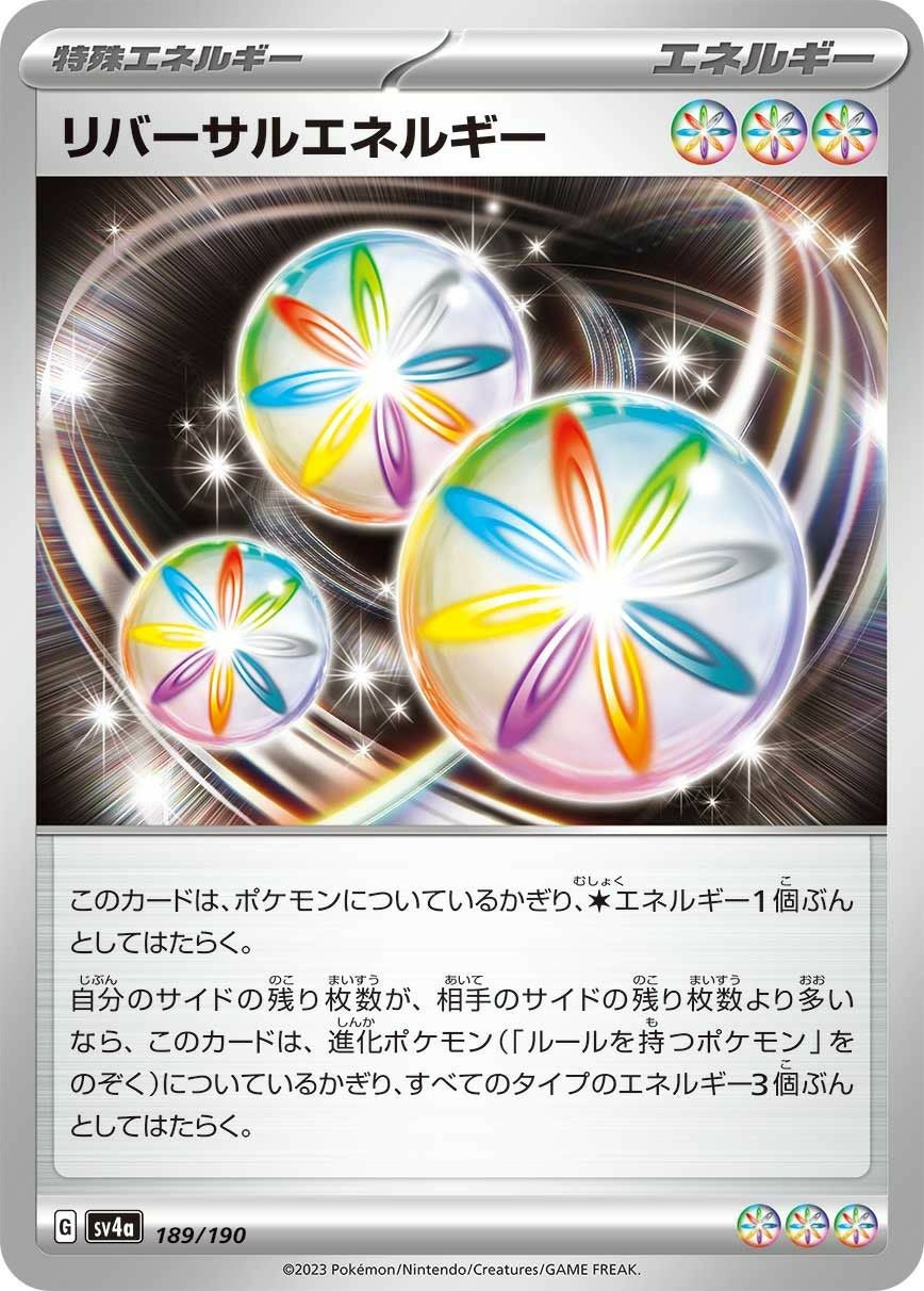 SALE】レガシーエネルギー［ACE］（-）｜ポケモンカード｜PRICE BASE通販