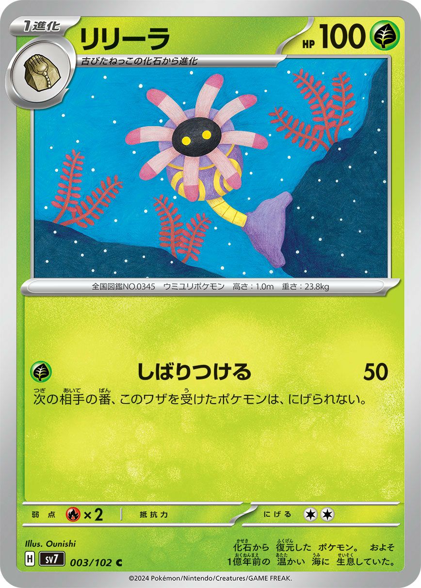 アチャモ（018/098）［C］｜ポケモンカード｜PRICE BASE通販