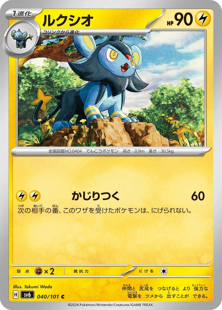 トゲピー（043/108）［C］｜ポケモンカード｜PRICE BASE通販