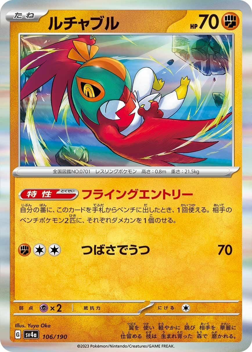 ワルビアル（044/078）［U］｜ポケモンカード｜PRICE BASE通販