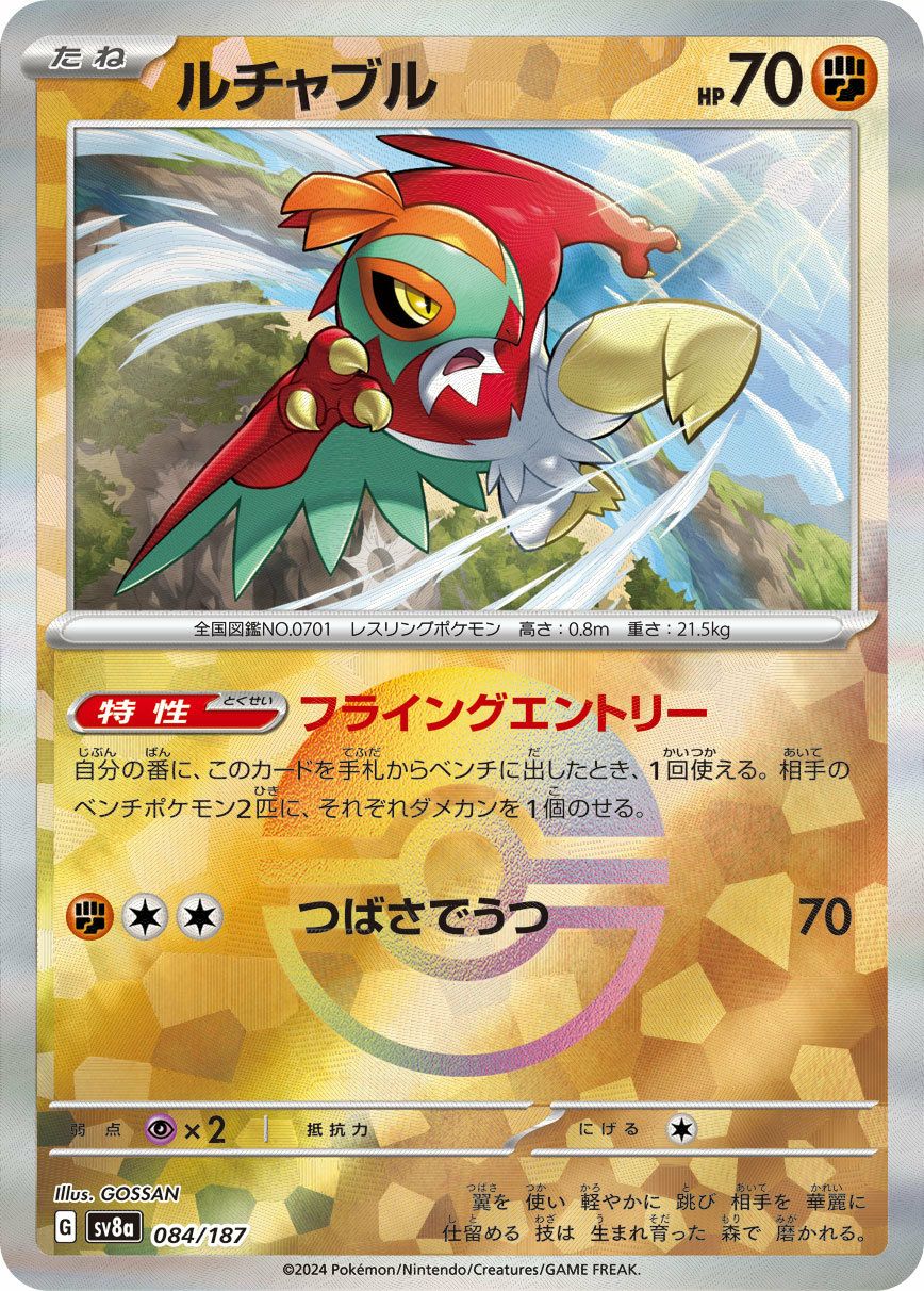 ［限定2］ポケモンカード　Gレギュ　Noカードコンプセット① Gレギュに関する商品｜ポケモンカード｜ PRICE BASE通販