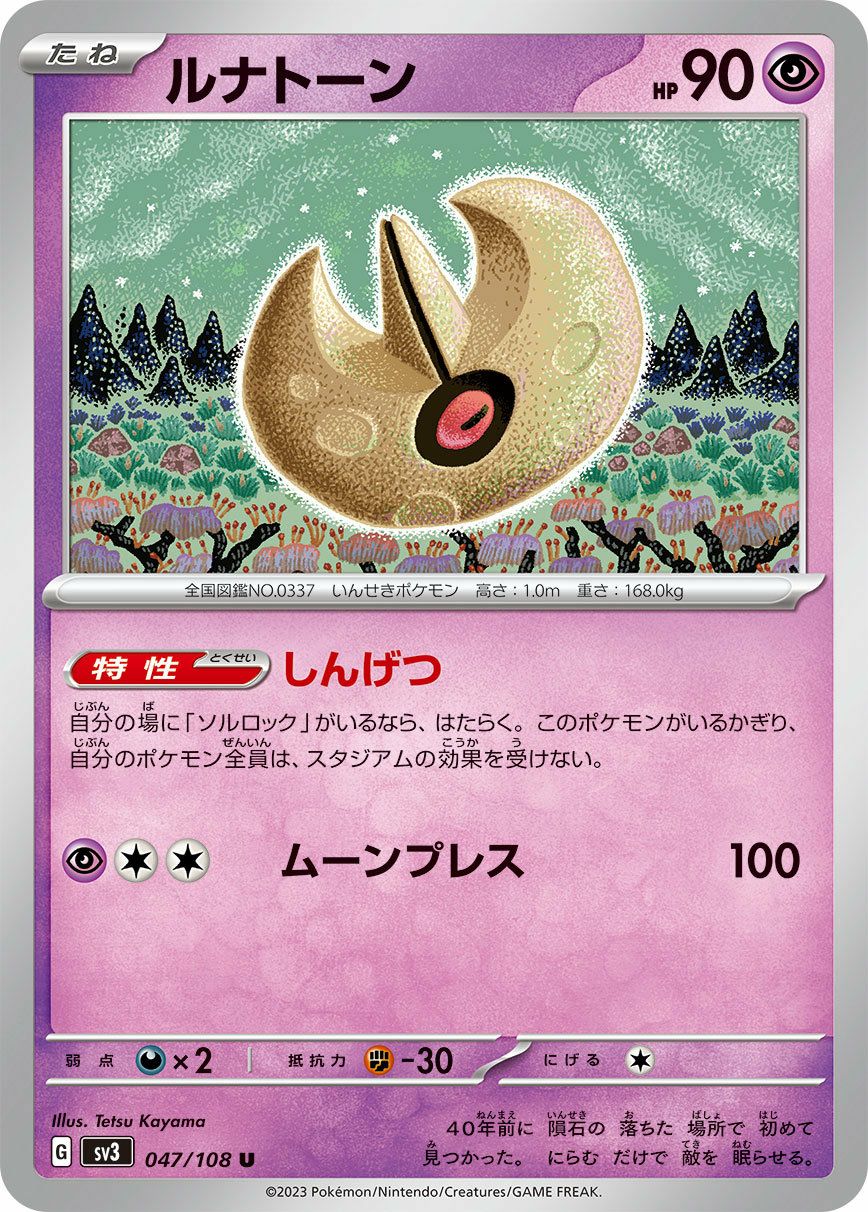 デデンネ（031/078）［C］｜ポケモンカード｜PRICE BASE通販