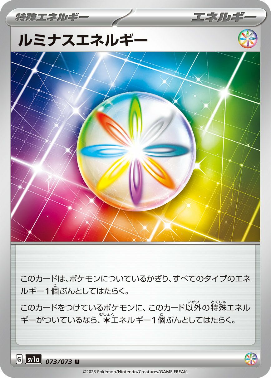 特殊エネルギーに関する商品｜ポケモンカード｜ PRICE BASE通販