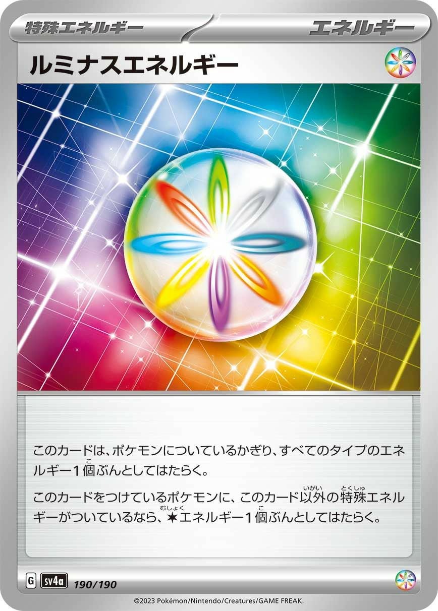 特殊エネルギーに関する商品｜ポケモンカード｜ PRICE BASE通販
