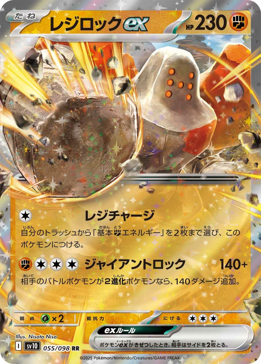 ボスの指令/ゲーチス（100/073）［SAR］｜ポケモンカード｜PRICE BASE通販