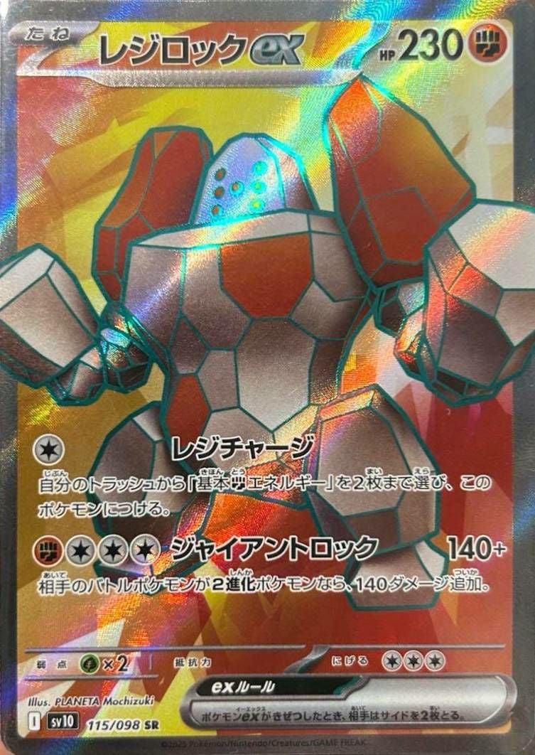 PSA10】ボスの指令/ゲーチス（100/073）［SAR］｜ポケモンカード