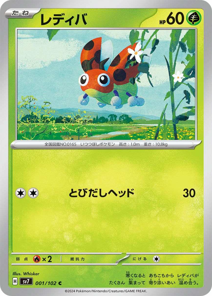 基本水エネルギー（）［］｜ポケモンカード｜PRICE BASE通販